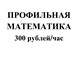 Фото в Образование Репетиторы Обучение ЕГЭ по математике профильного уровня. в Москве 0