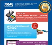 Фотография в Прочее,  разное Разное ООО «ЭЛЕКТРОННЫЕ БИЗНЕС ТЕХНОЛОГИИ» выпускает в Ярославле 5 000