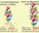 Фотография в Развлечения и досуг Организация праздников Компания «Невские шары» оформит любой праздник в Москве 0
