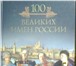 Фотография в Хобби и увлечения Книги На протяжении нескольких лет издательство в Москве 0