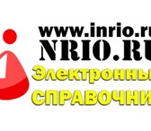 Изображение в Прочее,  разное Разное В справочнике Inrio.ru Вы сможете найти не в Санкт-Петербурге 0