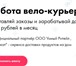 Фотография в Работа Разное Открыта вакансия курьера на проект "САМОКАТ". в Москве 90 000