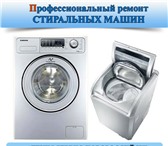 Изображение в Электроника и техника Ремонт и обслуживание техники Качественный ремонт стиральных машин, дается в Новороссийске 500