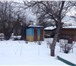 Foto в Недвижимость Загородные дома Маленькая дружелюбная дача, где есть все, в Москве 1 500 000