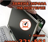 Фотография в Компьютеры Ремонт компьютерной техники Сервисный центр abakanHelp осуществляет замену в Москве 600