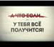 Фото в Работа Работа на дому Простая работа, достойное вознаграждение! в Пензе 39 000