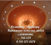 Фото в Строительство и ремонт Ремонт, отделка Натяжные потолки от компании "Авангард" - в Кемерово 300