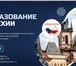 Изображение в Образование Разное Образовательный центр Деловая Европа (Чехия) в Москве 0