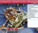 Фотография в Строительство и ремонт Строительство домов Производство струбцин монтажных и подкосов в Москве 1 000