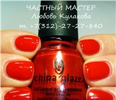 Фотография в Красота и здоровье Косметические услуги Shellac-первый гибрид лака и гелясочетающий в Красноярске 670