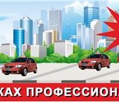 Изображение в Образование Школы Ищите курсы автошколы Барнаула? Автошкола в Барнауле 14 000