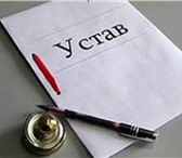 Фото в Прочее,  разное Разное Подготовка пакета документов для регистрацииПодача в Саратове 0