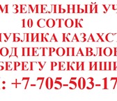 Изображение в Недвижимость Земельные участки Земельный участок площадью 10 соток по адресу: в Краснодаре 0