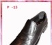 Изображение в Одежда и обувь Мужская обувь Российская компания Маэстро производит мужскую в Набережных Челнах 850