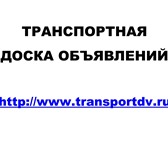 Foto в Авторынок Разное Удобная, понятная, доступная каждому пользователю в Москве 0