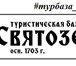 Фото в Работа Вакансии На турбазу в районе Святозеро требуются семейная в Петрозаводске 10 000