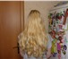 Фото в Красота и здоровье Разное Качественное наращивание волос всех видов в Ставрополе 2 000