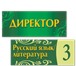 Фотография в Прочее,  разное Разное Большой выбор стендов и табличек для школы. в Красноярске 0