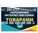 Изображение в Прочее,  разное Разное Каждый раз, когда Вы добавляете новые товары в Курске 0