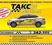 Foto в Авторынок Такси Лучшее такси Курортного района: пассажирские в Санкт-Петербурге 120