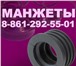 Фотография в Авторынок Автозапчасти Краснодарский магазин Резинотехника находящийся в Краснодаре 43