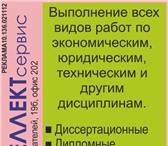 Foto в Образование Рефераты Выполнение всех видов работ по экономике в Тюмени 0