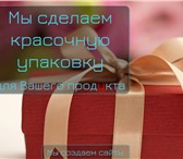 Фото в Компьютеры Создание web сайтов Мы сделаем красочную упаковку для Вашего в Москве 2 990