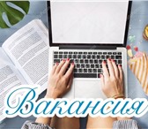 Фото в Работа Работа на дому Требования: умение общения, ответственность, в Москве 31 600