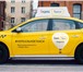 Фотография в Работа Вакансии Приглашаем водителей с личным авто, для работы в Перми 50 000