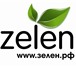 Изображение в Строительство и ремонт Ландшафтный дизайн Красивый зеленый мир

Компания "Зелень" (Zelen) в Чебоксарах 1 000
