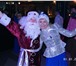 Фотография в Развлечения и досуг Организация праздников Настоящие Дед Мороз и Снегурочка поздравят в Брянске 0