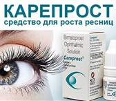Foto в Красота и здоровье Косметика карепрост(careprost)-средство для роста ресниц. в Ярославле 800