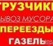 Фотография в Авторынок Транспорт, грузоперевозки Мы предлагаем ! Автотранспорт! Только свои в Москве 200