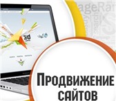 Изображение в Прочее,  разное Разное Мы создаем недорогие но качественные сайты!Создание в Омске 0