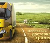 Foto в Авторынок Транспорт, грузоперевозки Полный комплекс логистикиООО «Ланкс» предлагает в Ростове-на-Дону 300