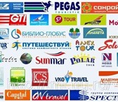 Фотография в Отдых и путешествия Горящие туры и путевки Специалист по туризму, работаю с крупными в Ульяновске 0