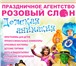 Фотография в Развлечения и досуг Организация праздников Наши веселые клоуны очень любят играть с в Солнечногорск 1 000