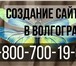 Фото в Прочее,  разное Разное Оказываем услуги по созданию интернет-магазина. в Волгограде 0