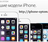 Фотография в Телефония и связь Мобильные телефоны Компания OneStore предлагает вам оптовые в Казани 8 100