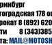 Foto в Авторынок Мотоциклы Кроссовые и дорожные мотоциклы, питбайки, в Екатеринбурге 20 000