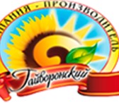 Фото в Работа Вакансии Крупной развивающейся компания-производитель в Старом Осколе 0