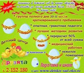 Фото в Для детей Детские сады Приглашаем деток с 1,5 до 5 лет в наш детский в Красноярске 13 000