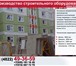Фотография в Строительство и ремонт Строительство домов Производство подкосов для строительной отрасли!Подкос в Тольятти 1 000