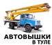 Изображение в Авторынок Аренда и прокат авто Автовышки коленчатые и телескопические, высота в Москве 1 000