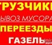 Фото в Авторынок Транспорт, грузоперевозки Наша компания рада предложить Вам услуги в Красноярске 250