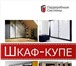 Фотография в Мебель и интерьер Производство мебели на заказ Компания «Гардеробные Системы» является официальным в Владивостоке 0
