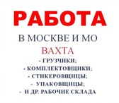 Изображение в Работа Вакансии Крупной компании (ПРЯМОЙ РАБОТОДАТЕЛЬ) в в Волгограде 66 000