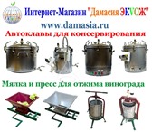 Фото в Электроника и техника Плиты, духовки, панели Автоклав для консервирования предлагает дилер в Ставрополе 18 900