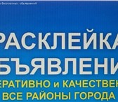 Изображение в Прочее,  разное Разное Берем заказ от 100 листовок, предоставляем в Твери 5