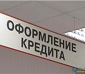 Foto в Прочее,  разное Разное Предлагаем все виды услуг по кредитованию: в Уфе 30